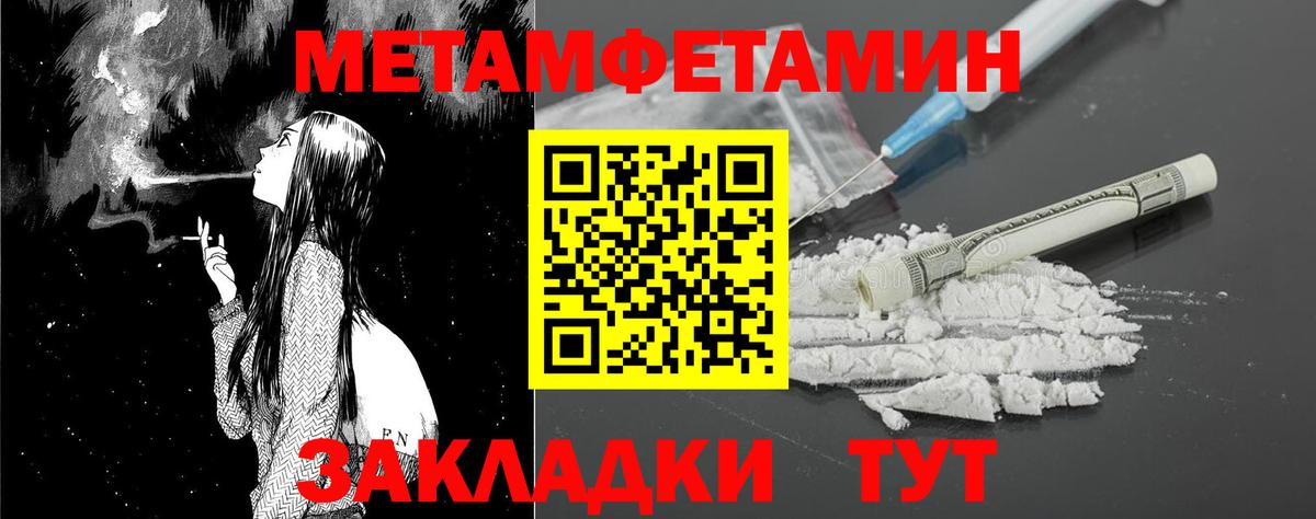 АМФ Розовый  Вход с VPN  Салават 