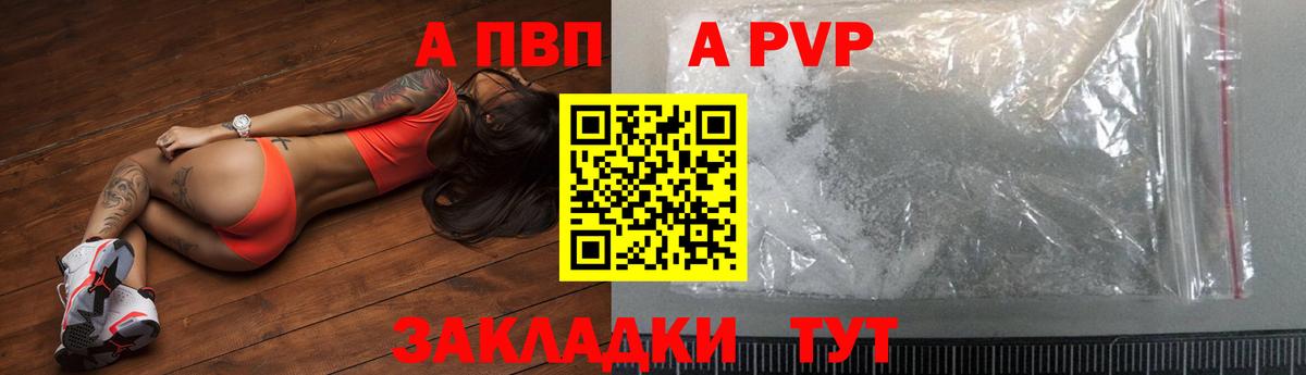 Alfa_PVP мука Салават