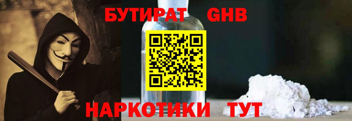 Бутират буратино  Вход с VPN  Бутират  Салават 