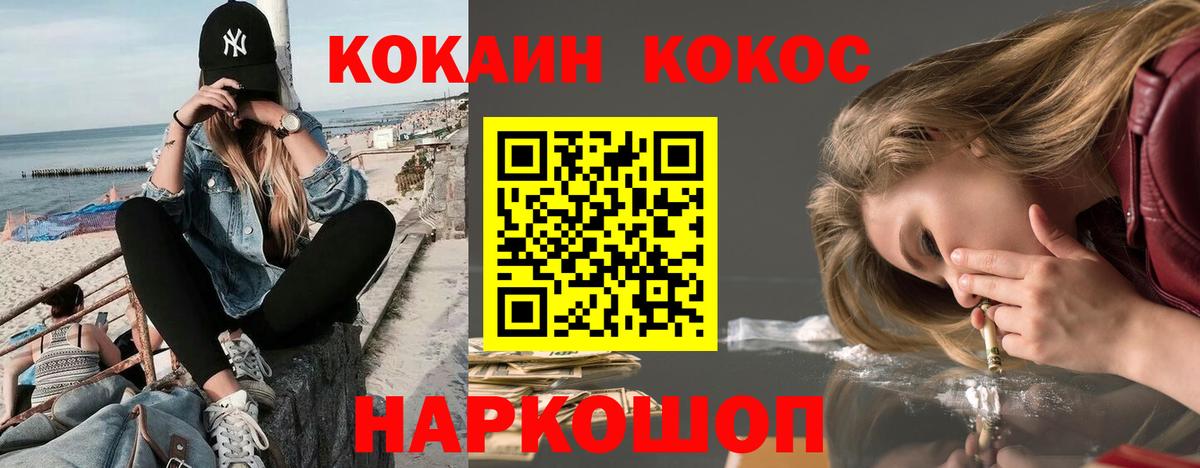 Кокаин Columbia  Вход с VPN  Салават  Cocaine  Кокаин VHQ 