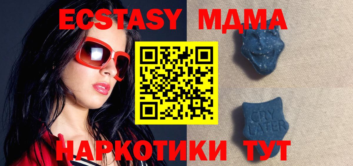 Ecstasy 280 MDMA Салават