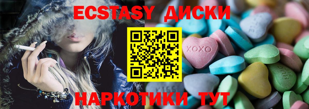 цены   Экстази таблы  Ecstasy Дубай  Вход с VPN  Салават  Экстази 