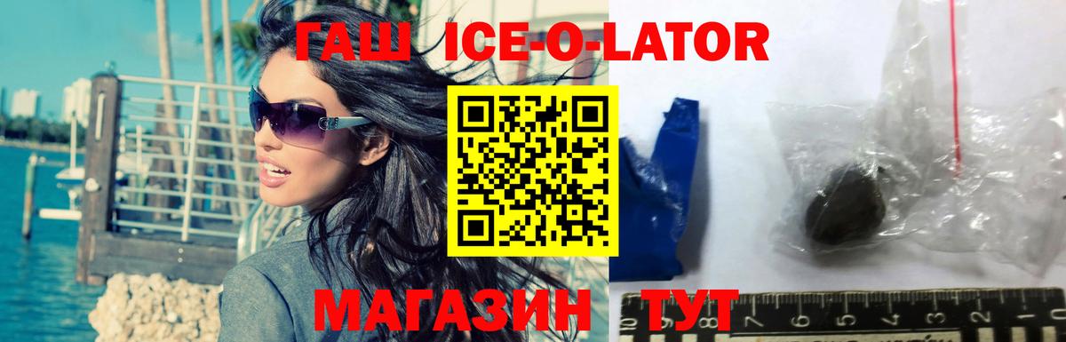 Гашиш гашик Салават
