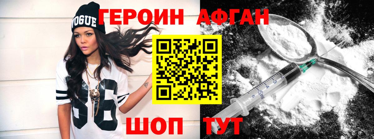 Героин гречка  Героин  Салават  Вход с VPN 