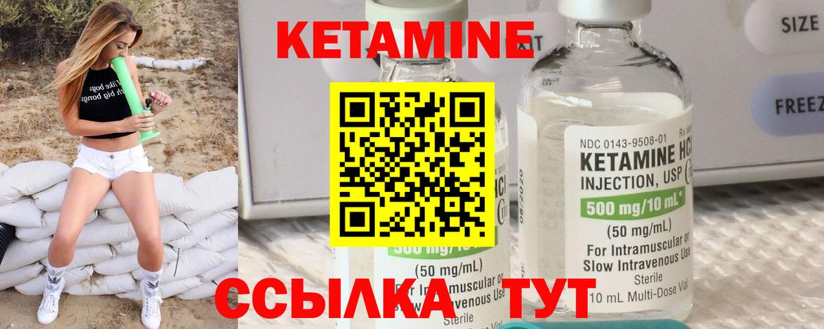 КЕТАМИН VHQ  Вход с VPN  КЕТАМИН VHQ  Салават 