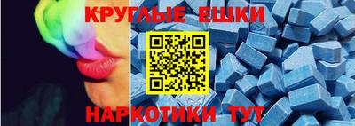 экстази Донецк