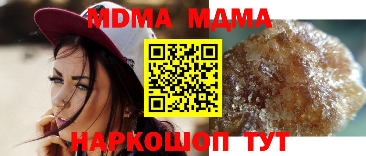 Салават  МДМА  Вход с VPN  MDMA Molly  МДМА Molly 