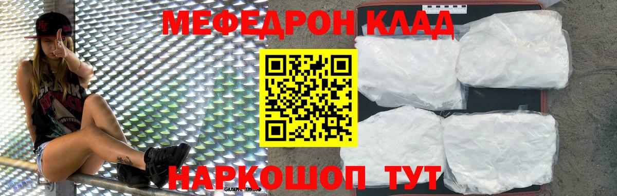 МЕФ  МЕФ  Вход с VPN  Салават  Мефедрон мука  МЯУ-МЯУ мука 