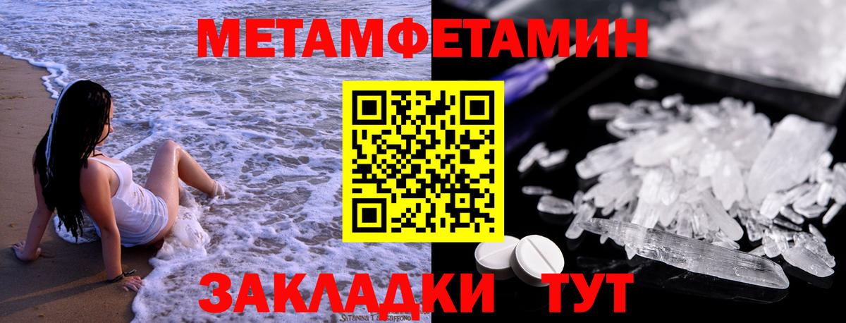Первитин Декстрометамфетамин 99.9%  Метамфетамин  Салават  Вход с VPN  Первитин Декстрометамфетамин 99.9% 