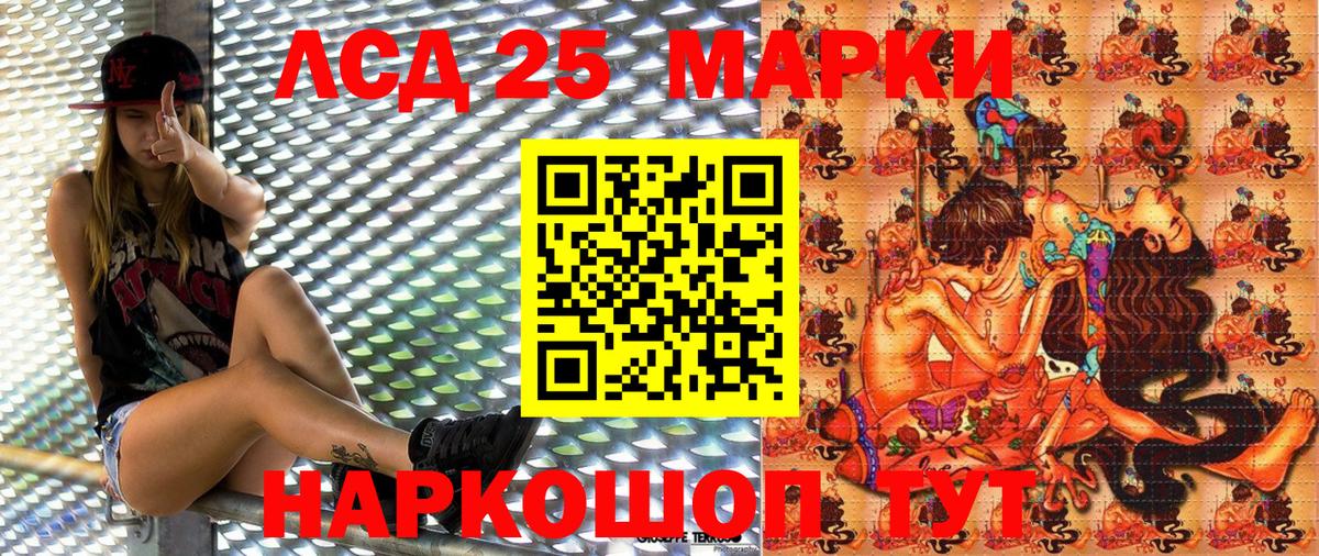 Салават  Марки 25I-NBOMe 1,8мг  Вход с VPN 