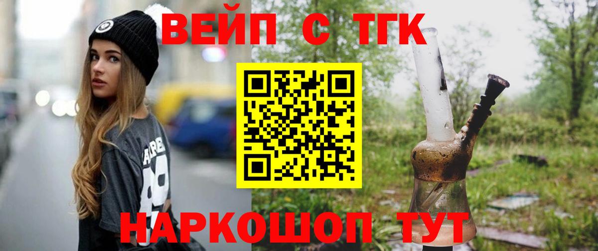 Дистиллят ТГК вейп  ТГК THC oil  Салават  Вход с VPN 