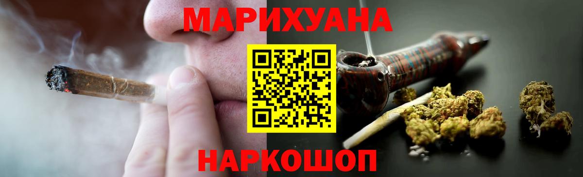 Бошки марихуана LSD WEED Салават
